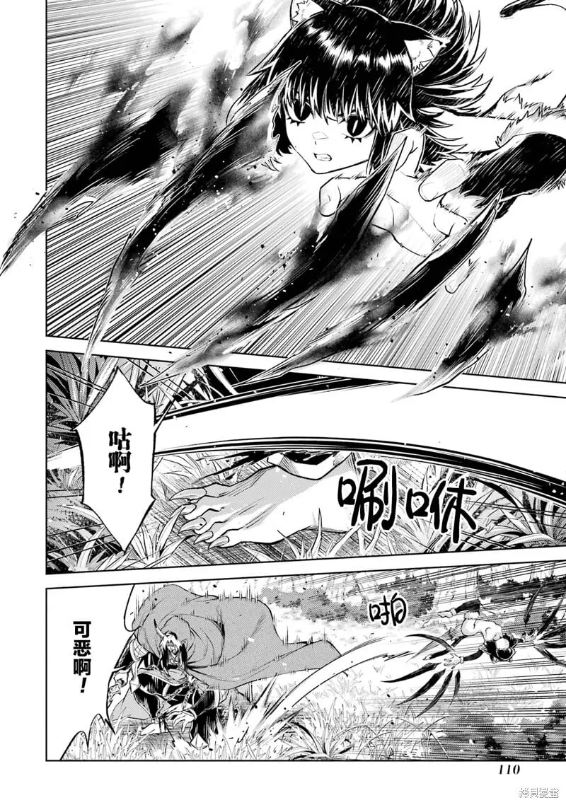 第17.4话 第10页