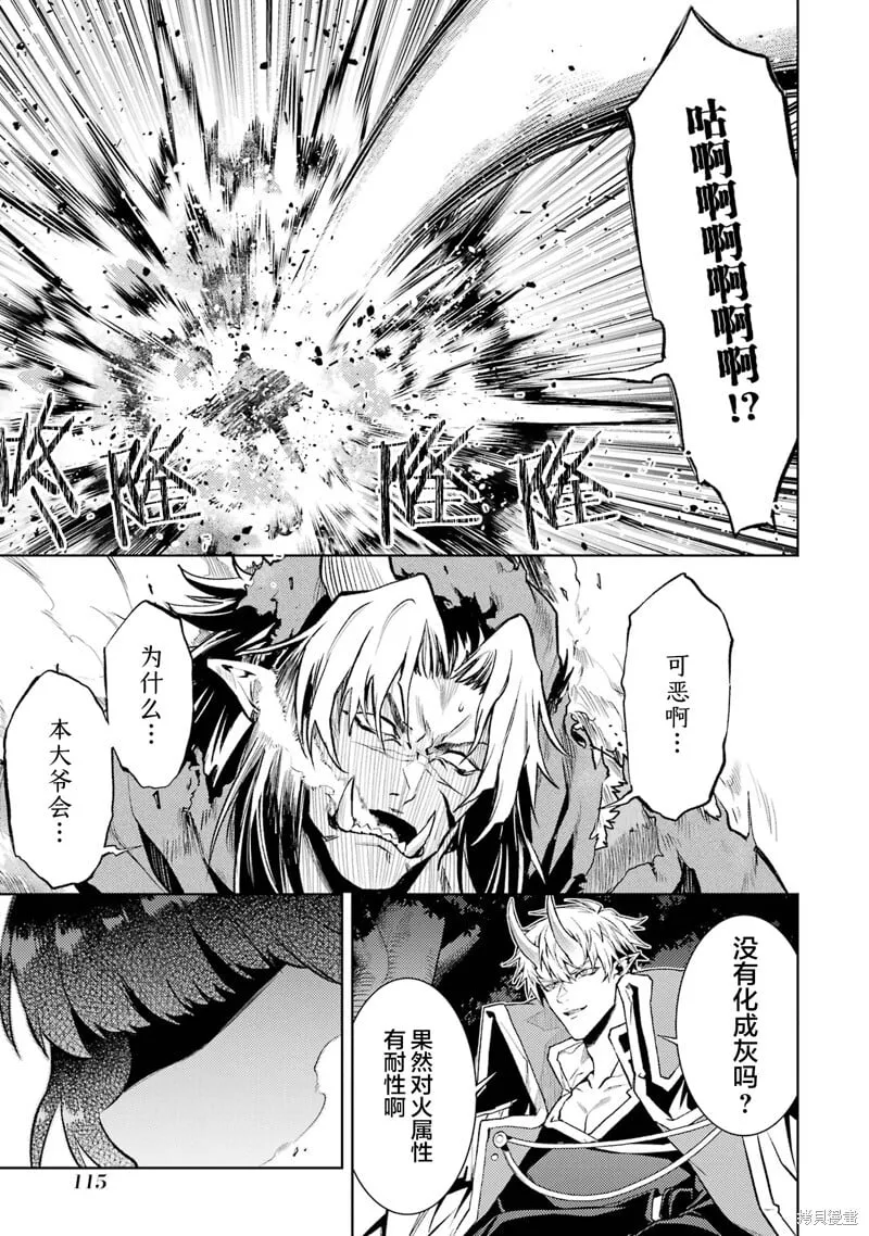 第17.4话 第16页