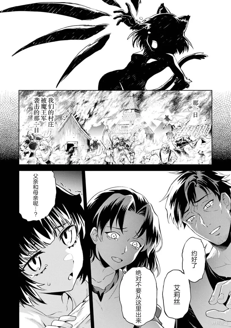 第17.5话 第3页