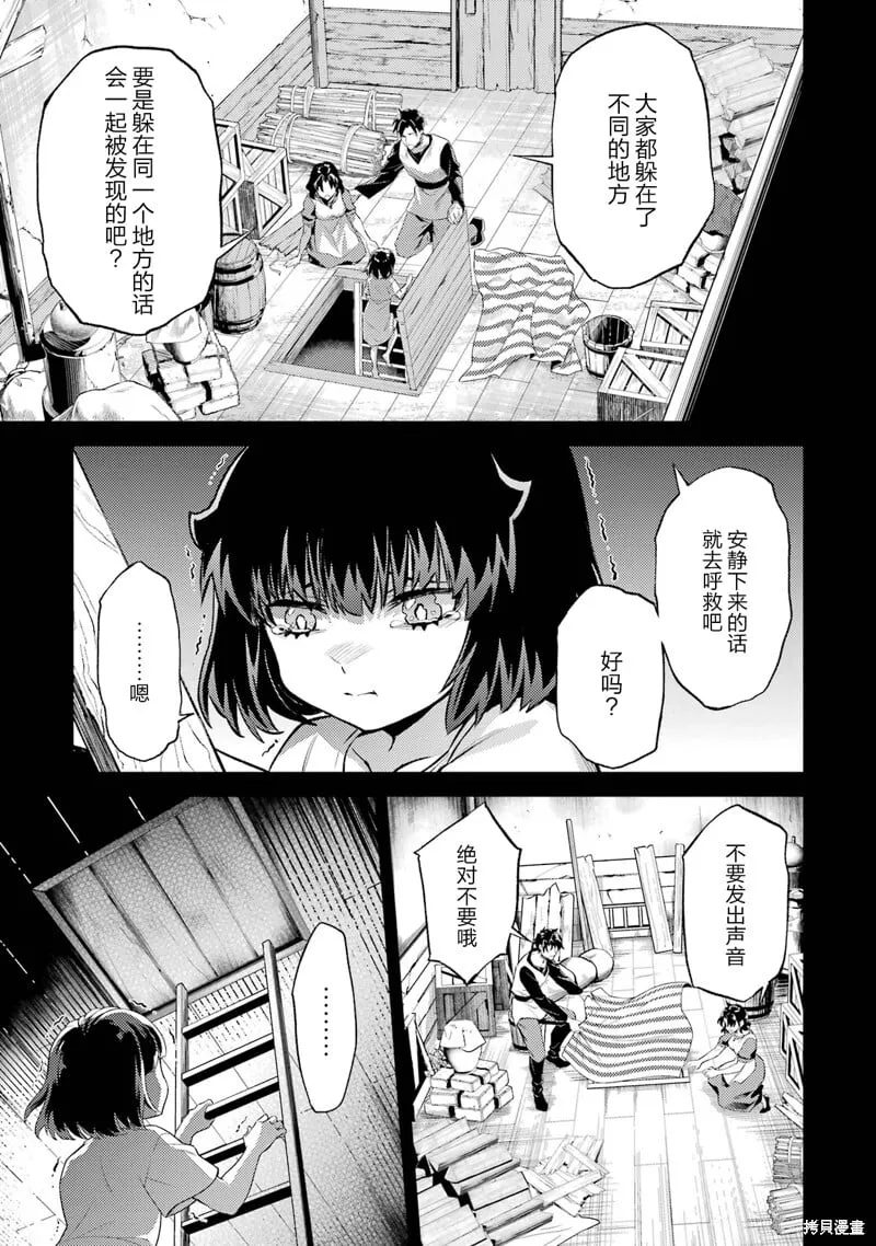 第17.5话 第4页