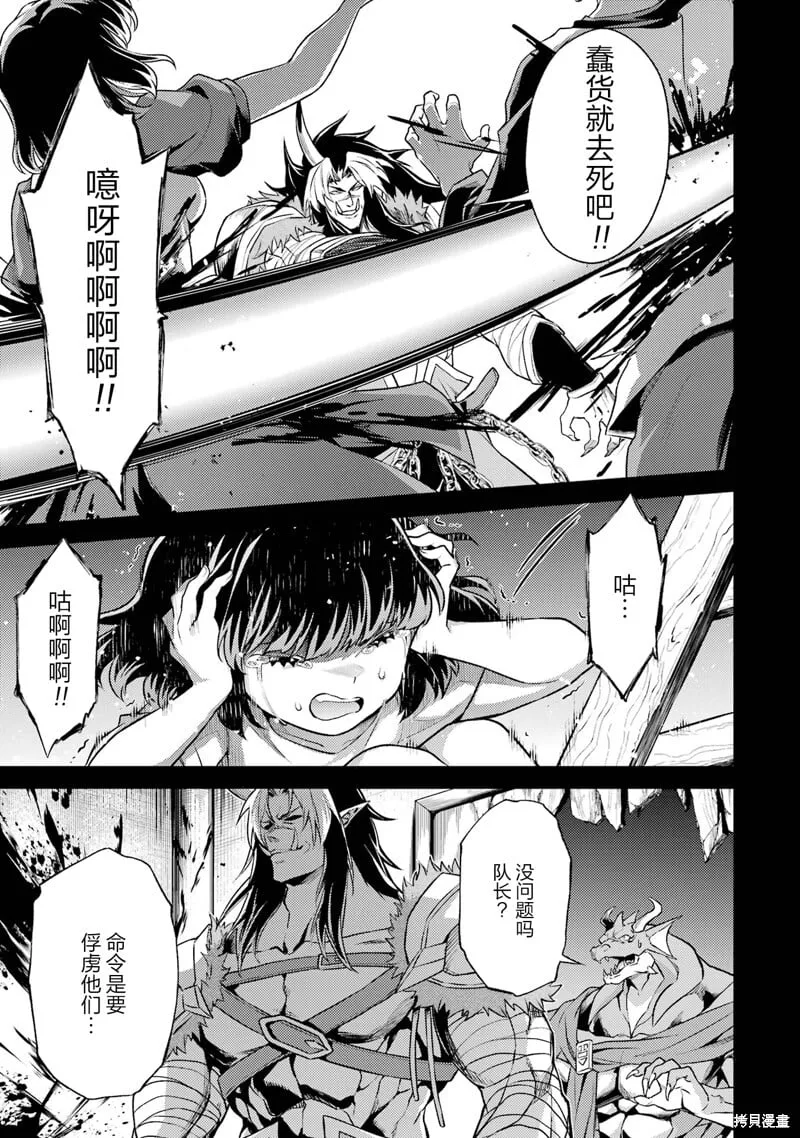 第17.5话 第6页