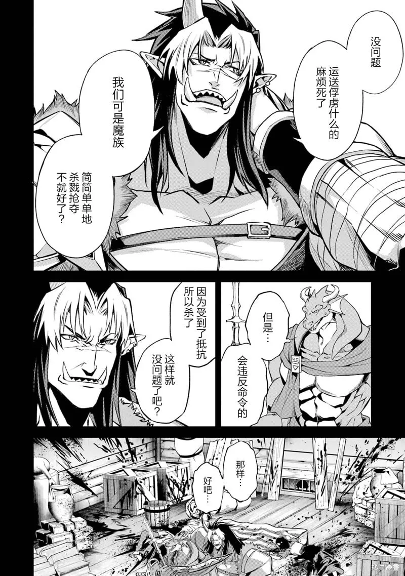 第17.5话 第7页