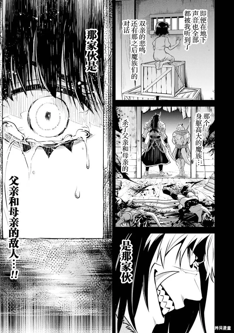 第17.5话 第8页