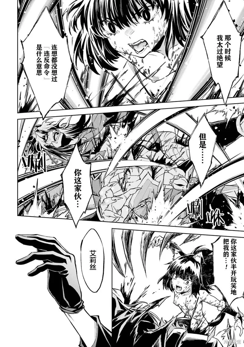 第17.5话 第9页