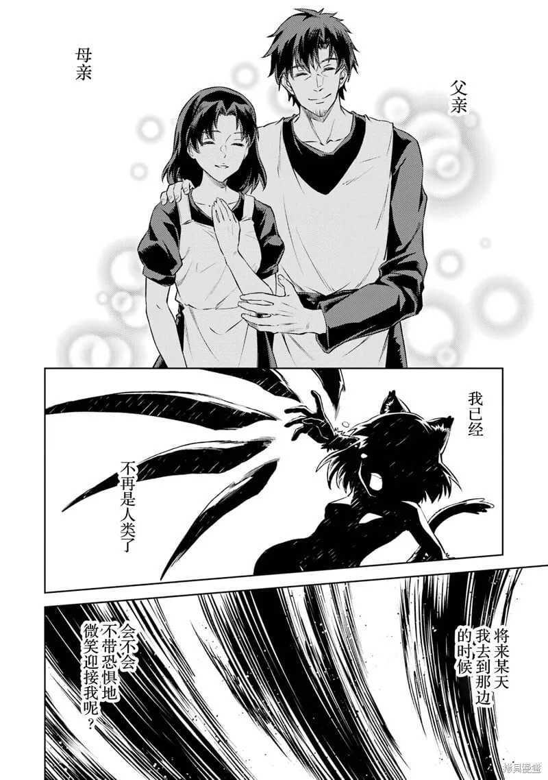 第18.1话 第2页