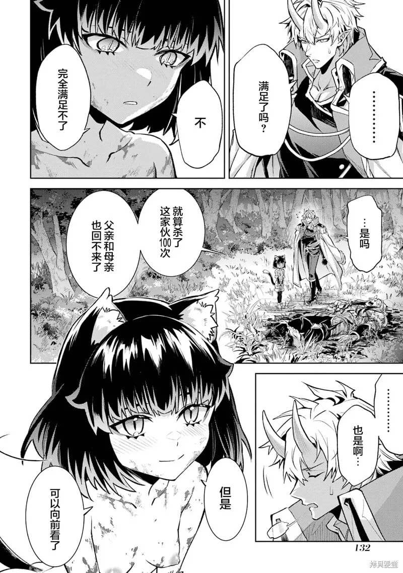 第18.1话 第6页