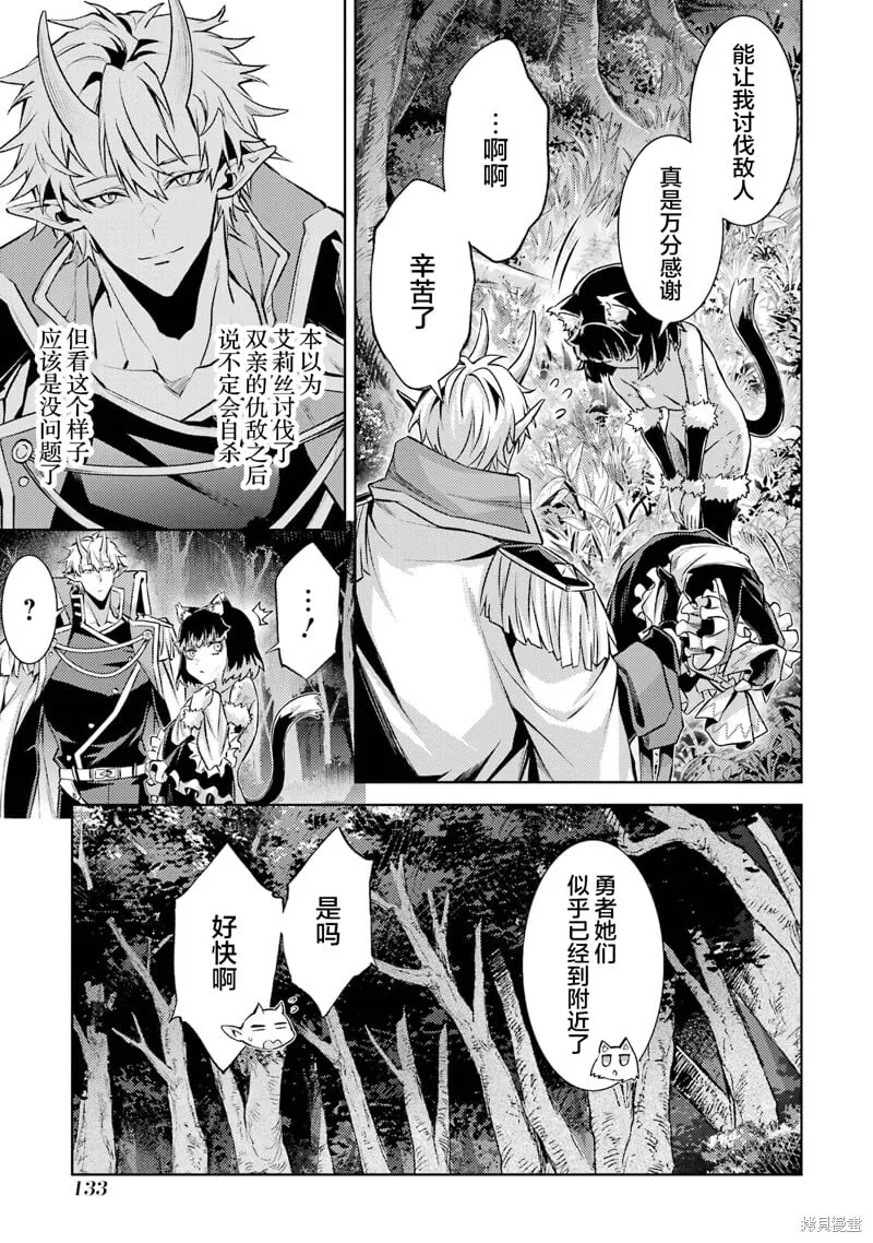 第18.1话 第7页