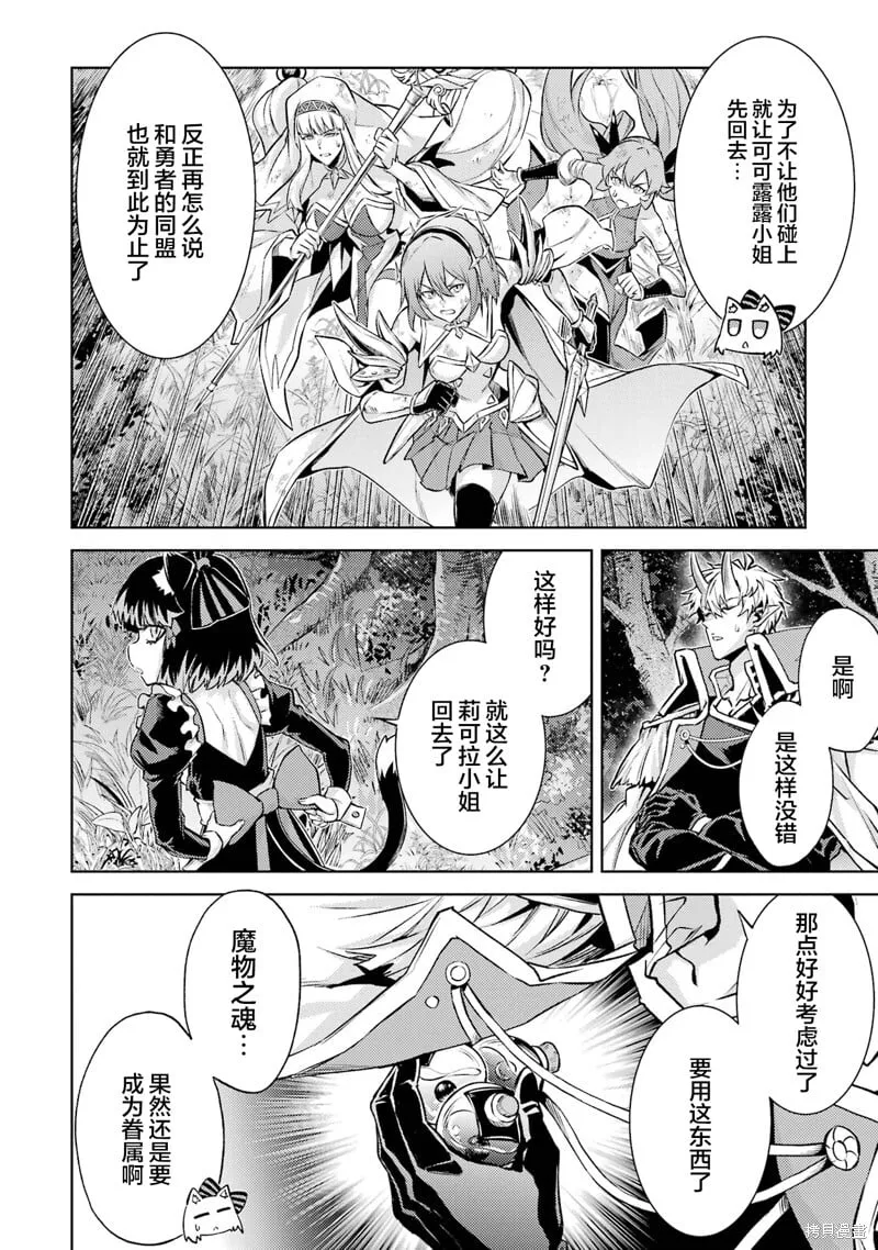 第18.1话 第8页