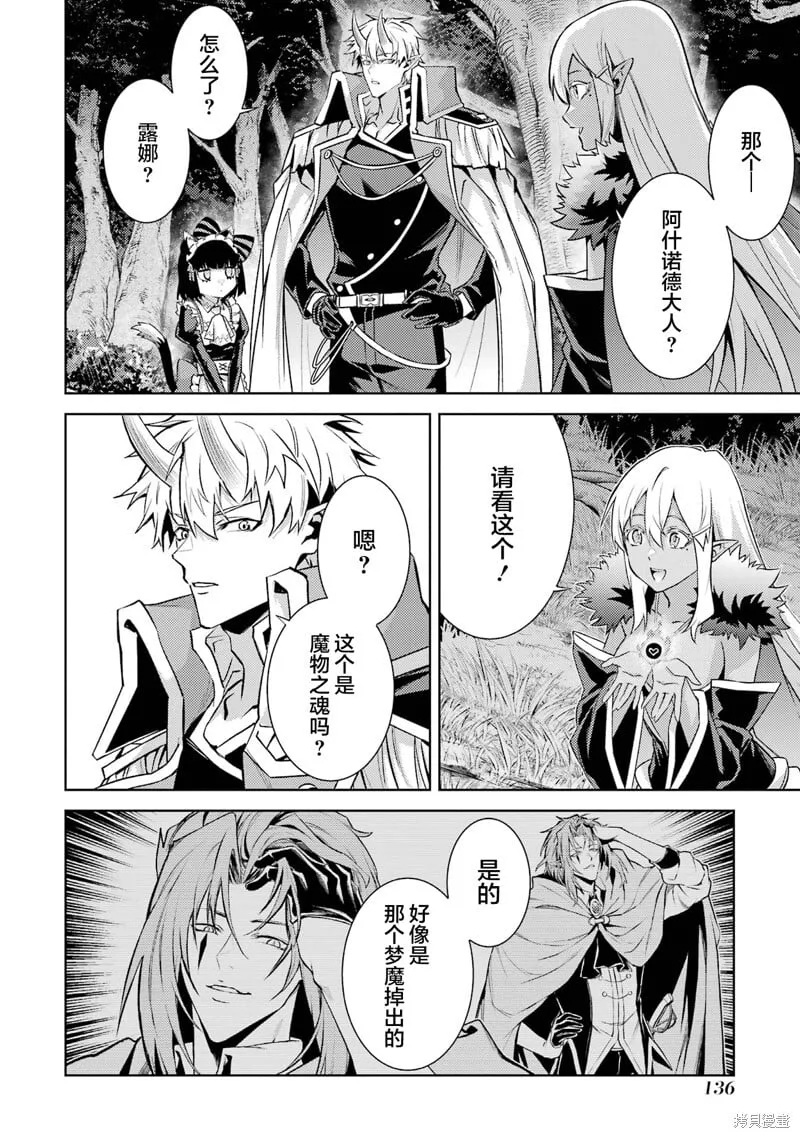 第18.1话 第10页