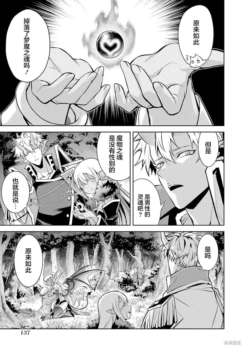 第18.1话 第11页