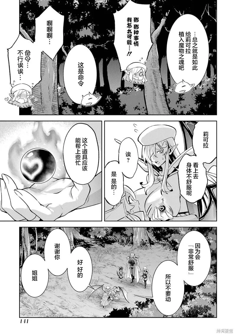 第18.1话 第16页