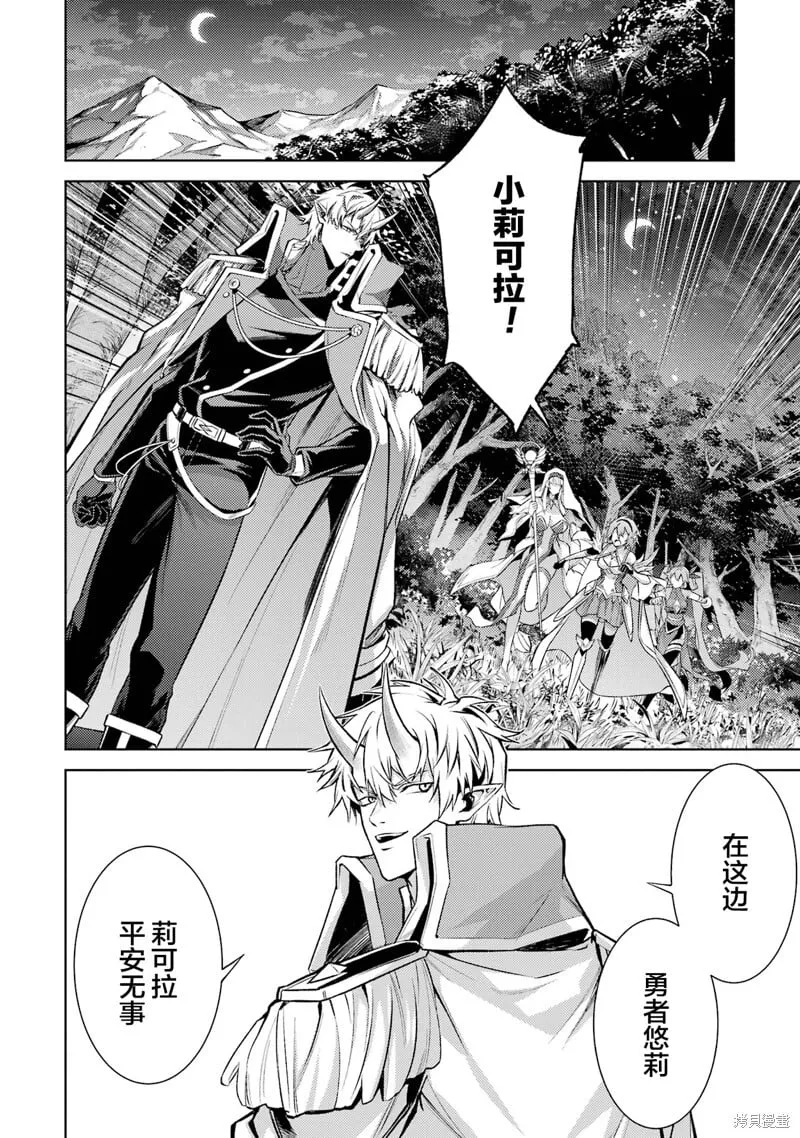 第18.2话 第3页