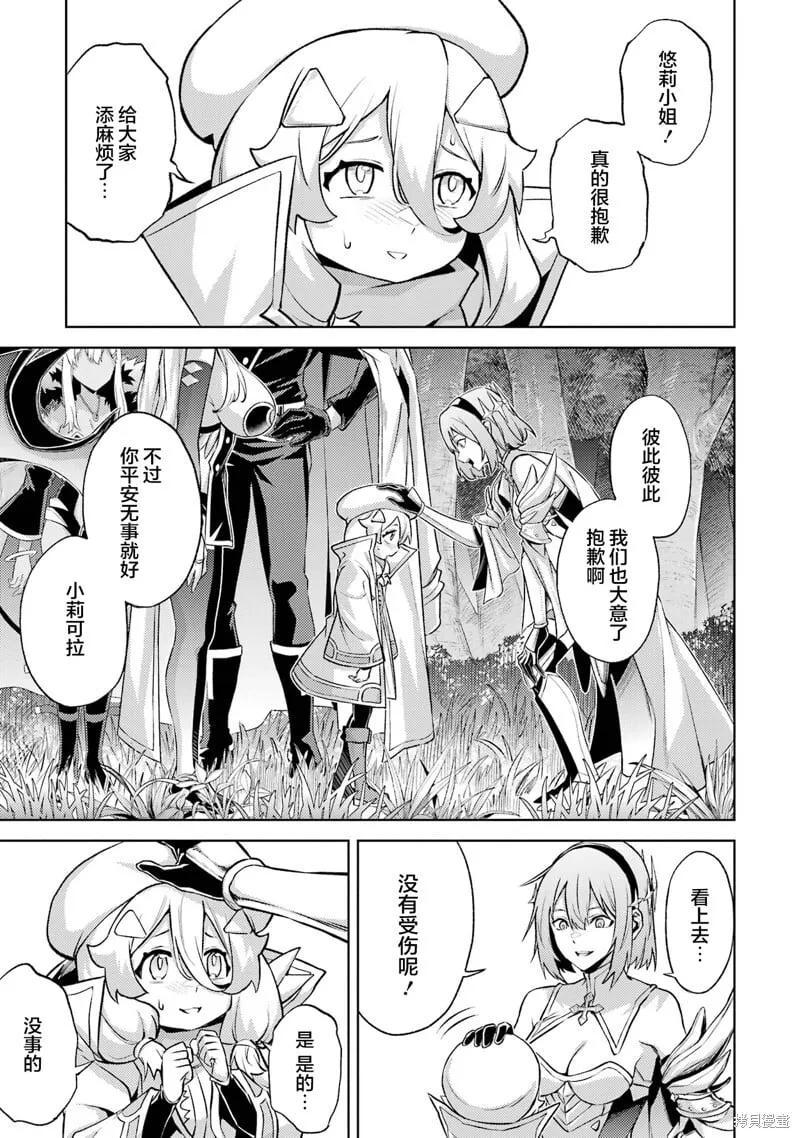 第18.2话 第4页