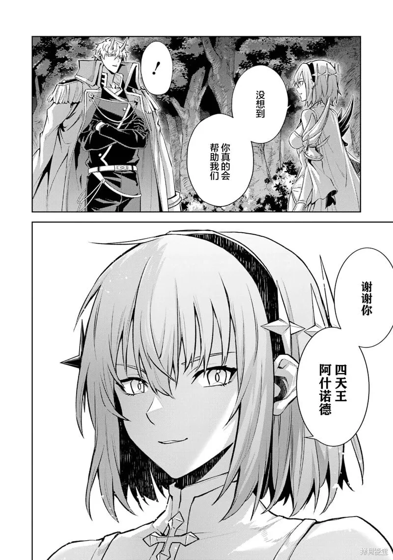 第18.2话 第5页