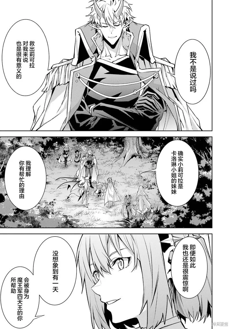 第18.2话 第6页