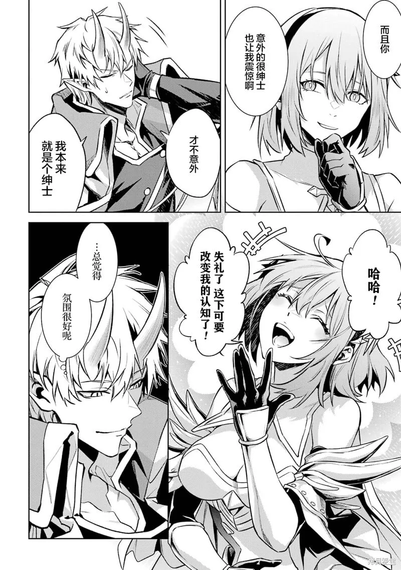 第18.2话 第7页