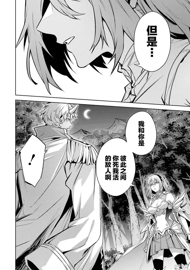 第18.2话 第9页