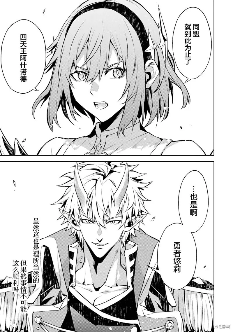 第18.2话 第10页