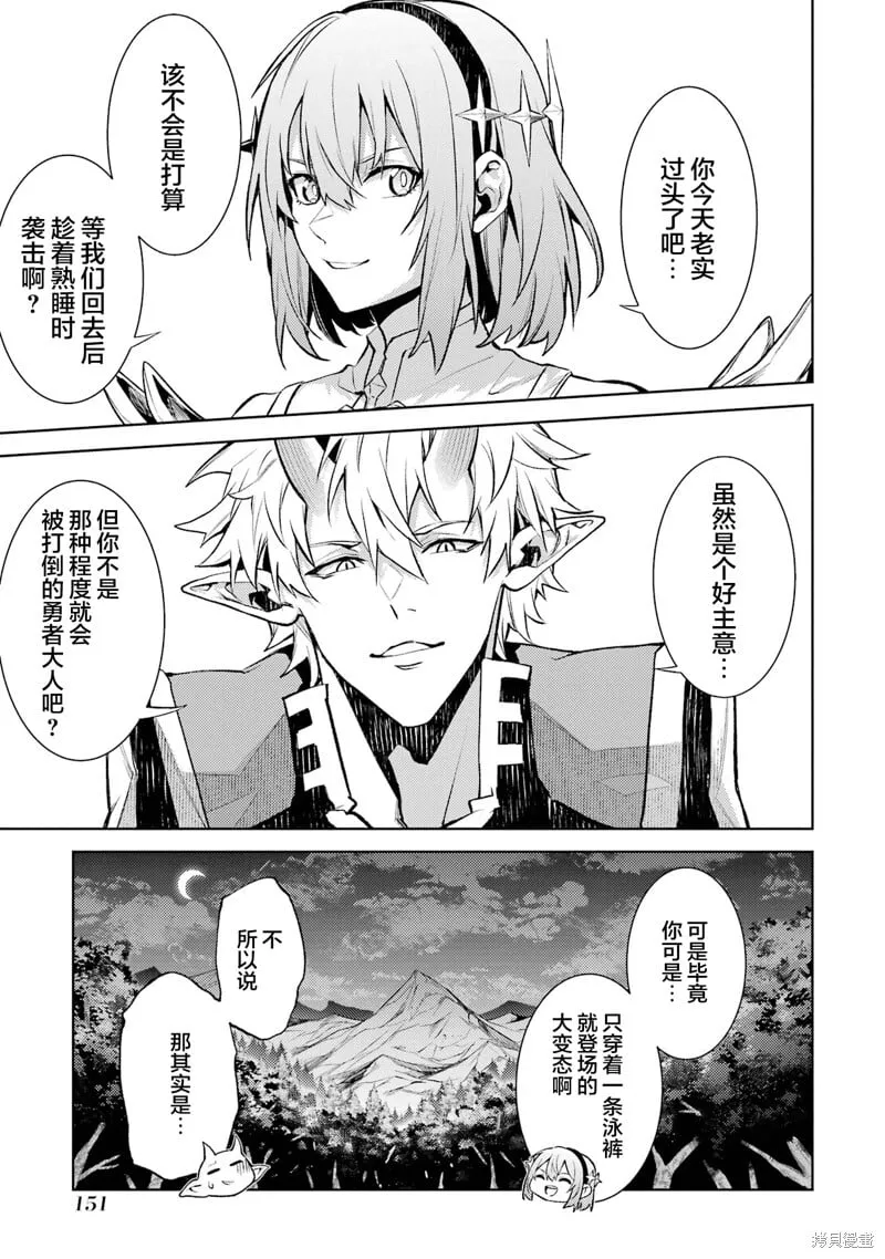 第18.2话 第13页