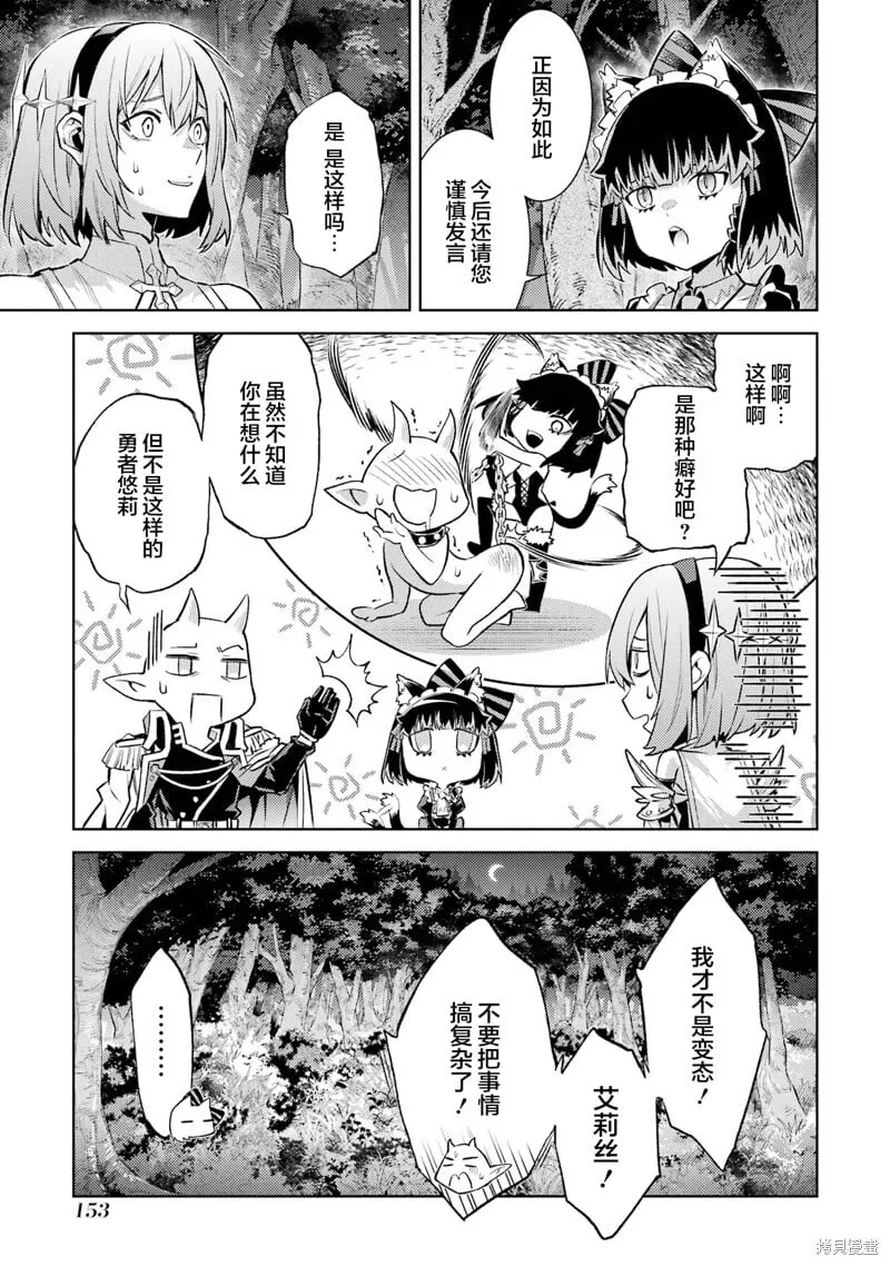 第18.3话 第4页