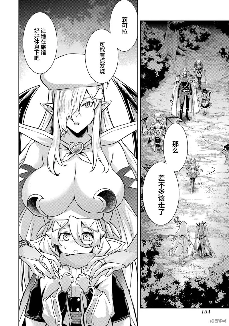 第18.3话 第5页