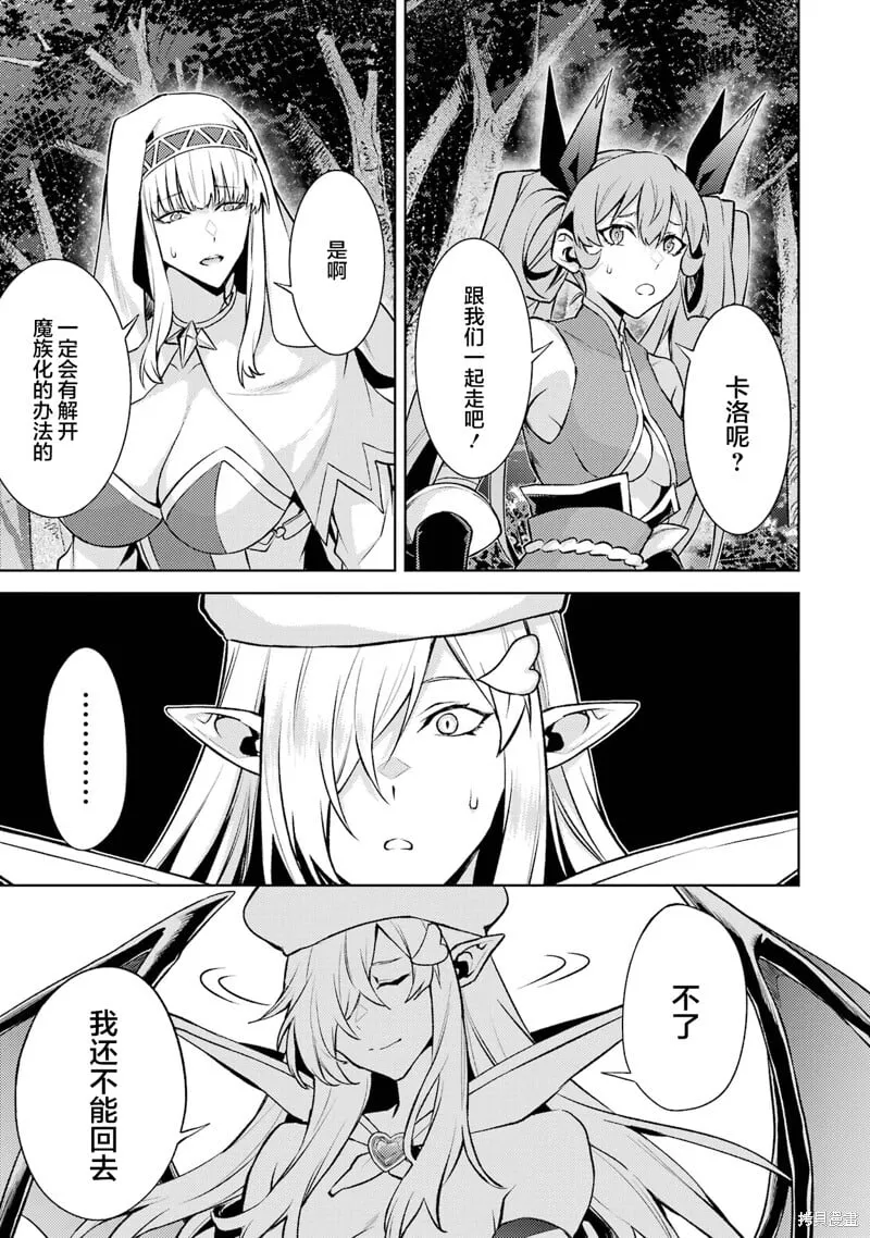 第18.3话 第6页