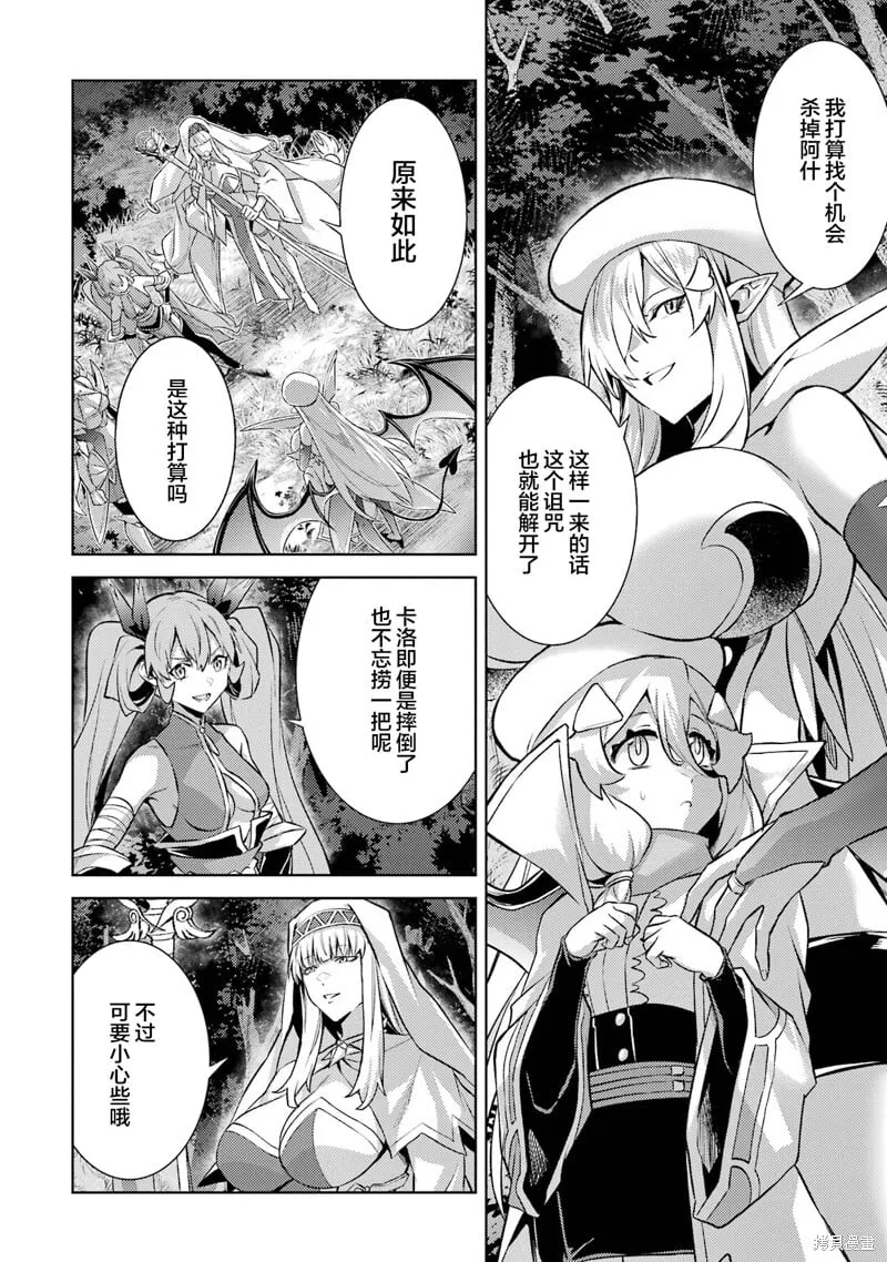 第18.3话 第7页