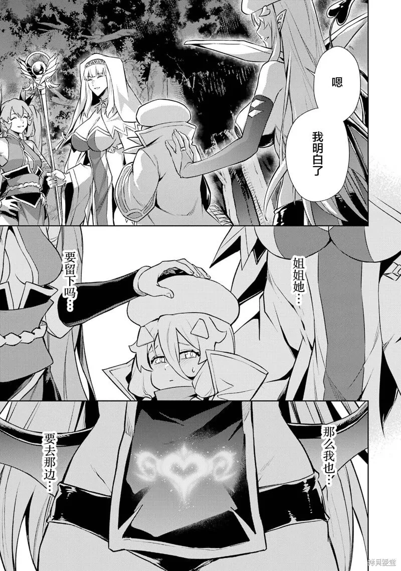 第18.3话 第8页