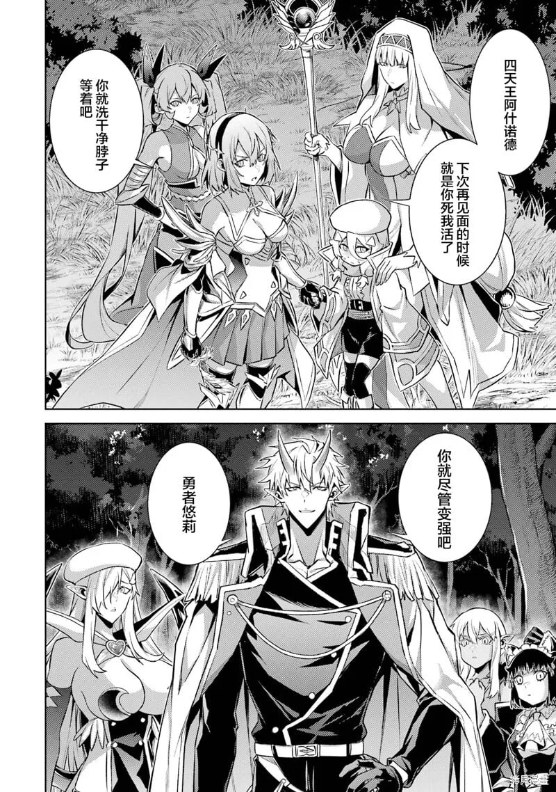 第18.3话 第9页