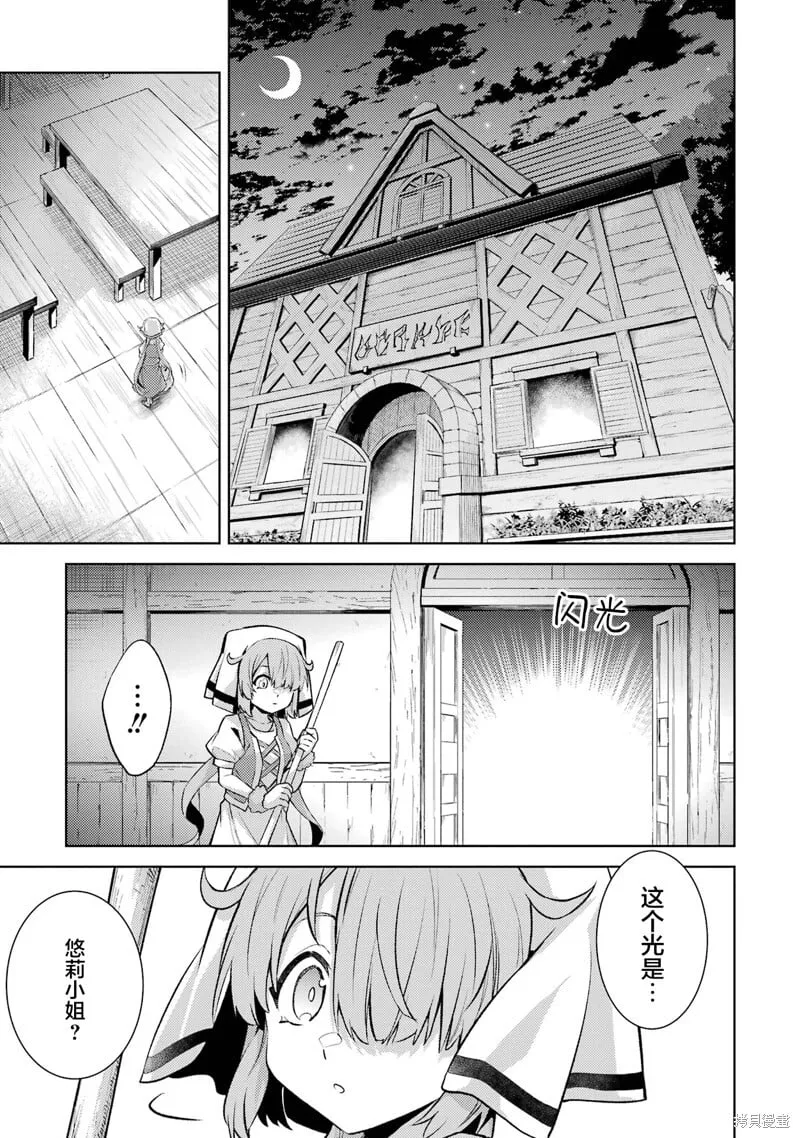第18.3话 第12页
