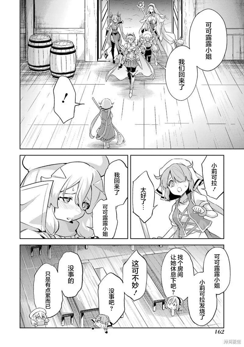 第18.3话 第13页