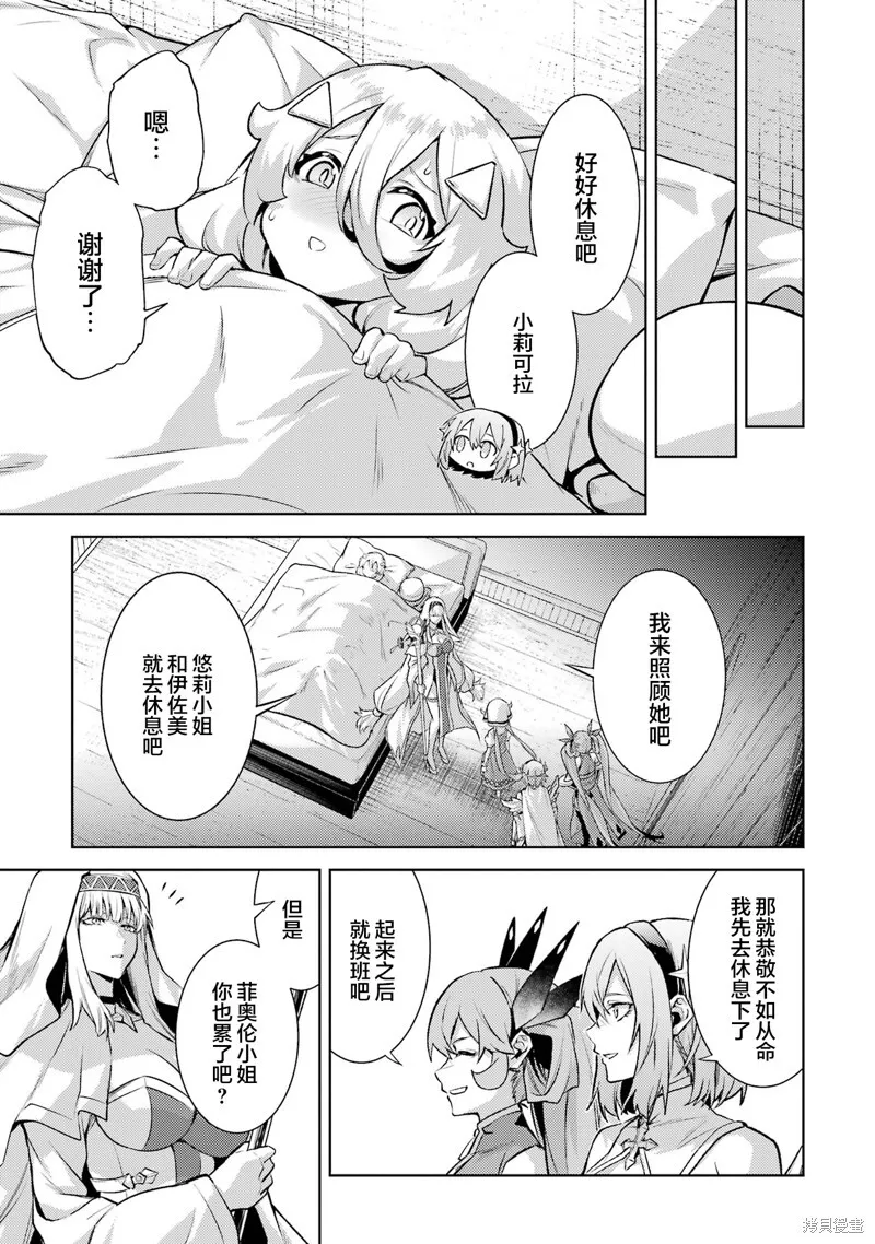 第18.3话 第14页