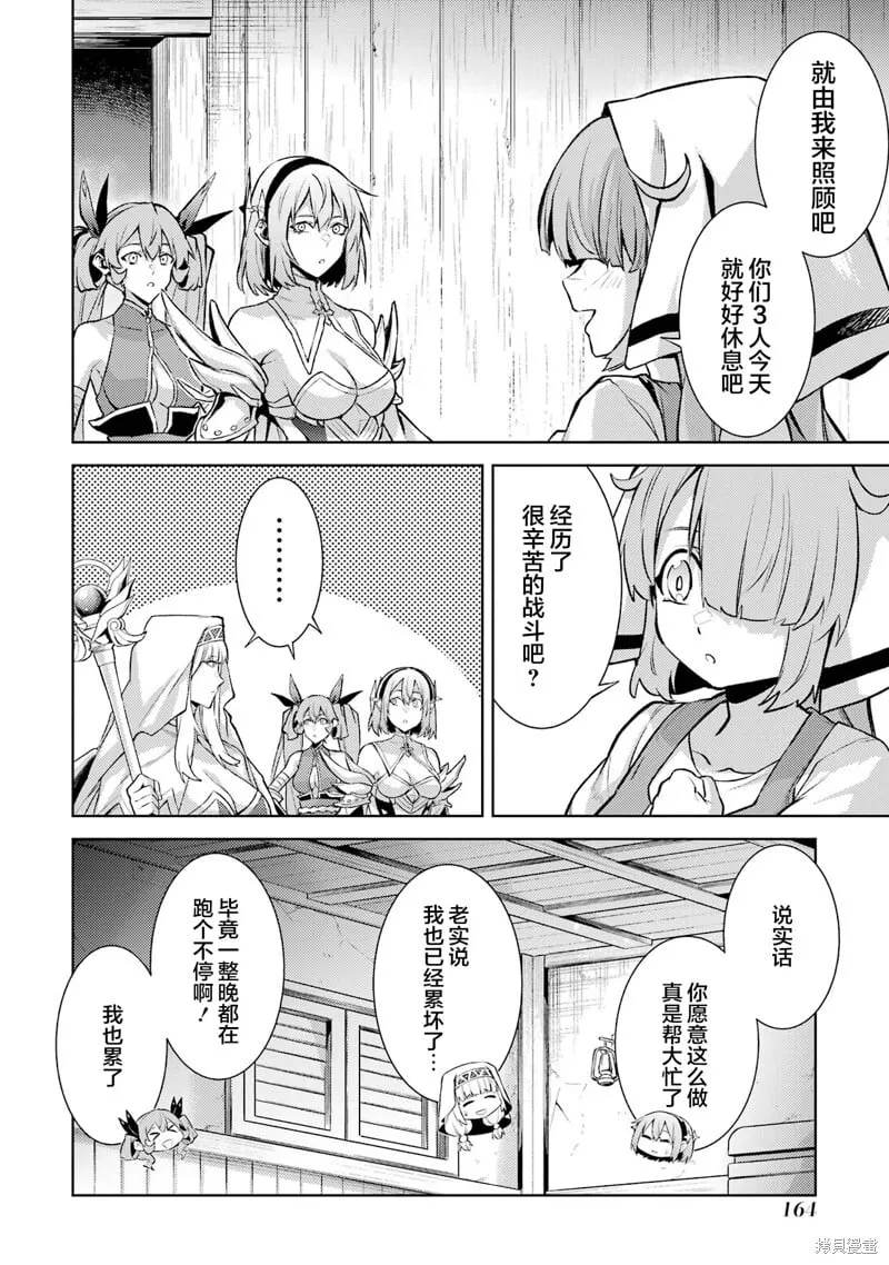 第18.3话 第15页