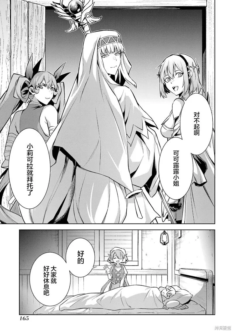 第18.3话 第16页