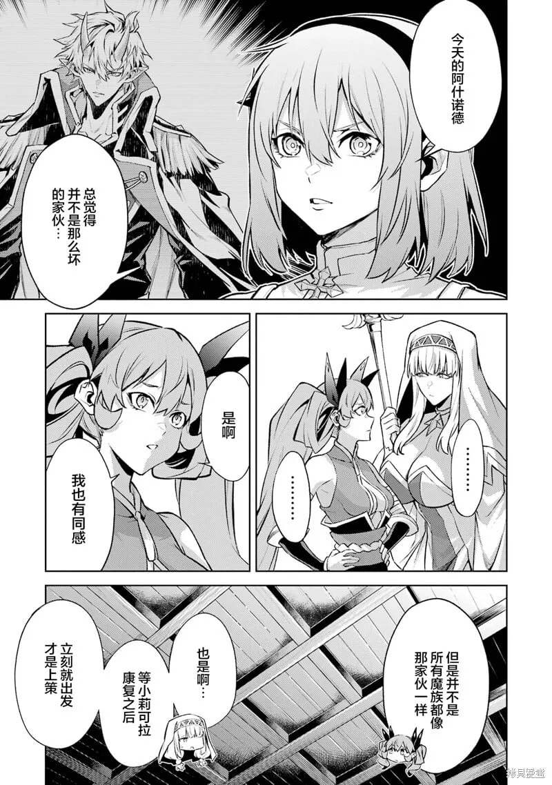第18.4话 第2页