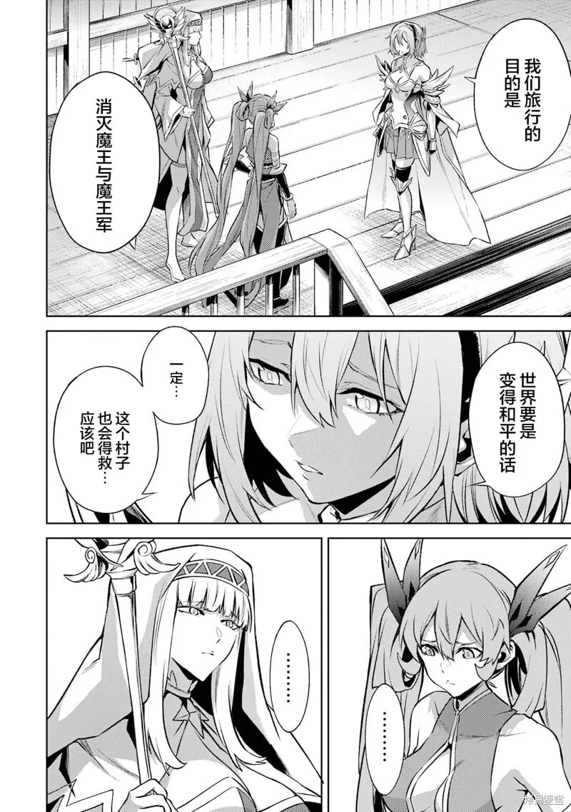第18.4话 第3页