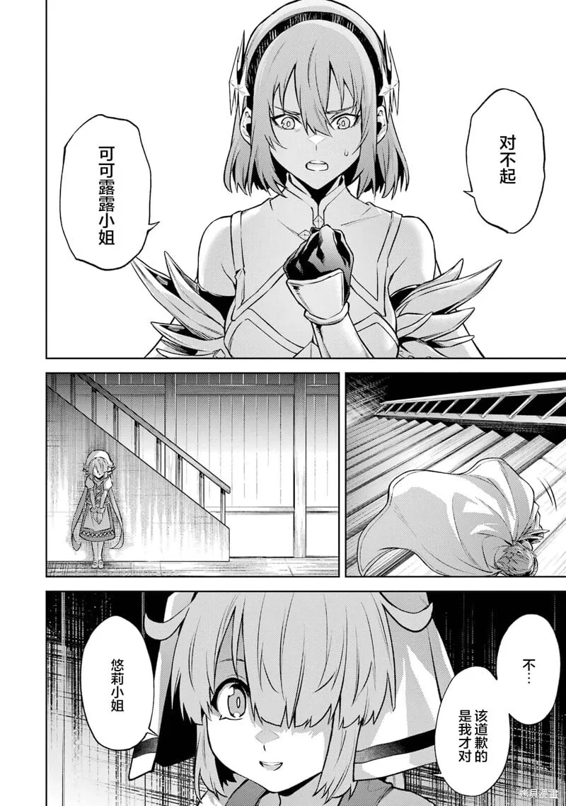 第18.4话 第5页