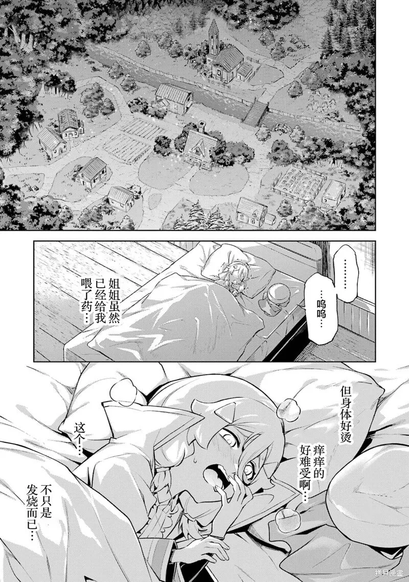 第18.4话 第6页