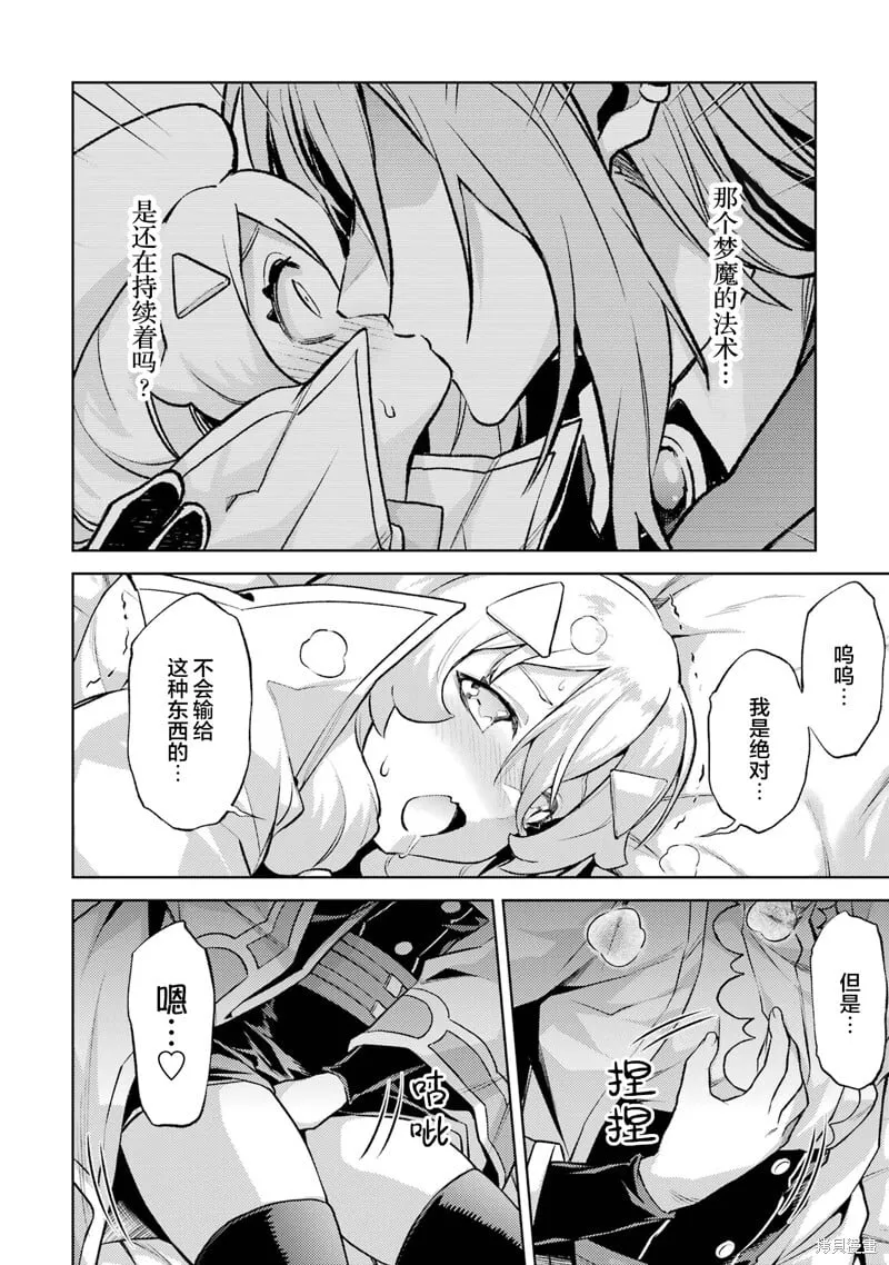 第18.4话 第7页