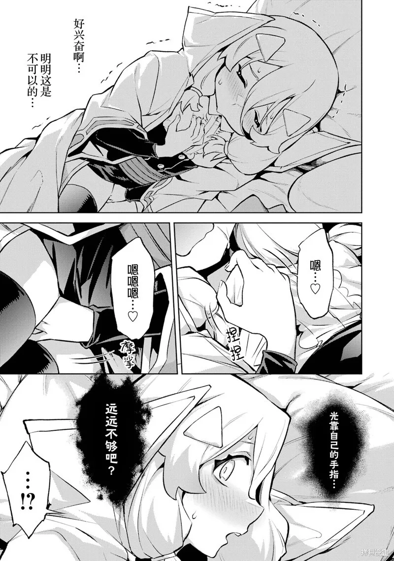 第18.4话 第8页