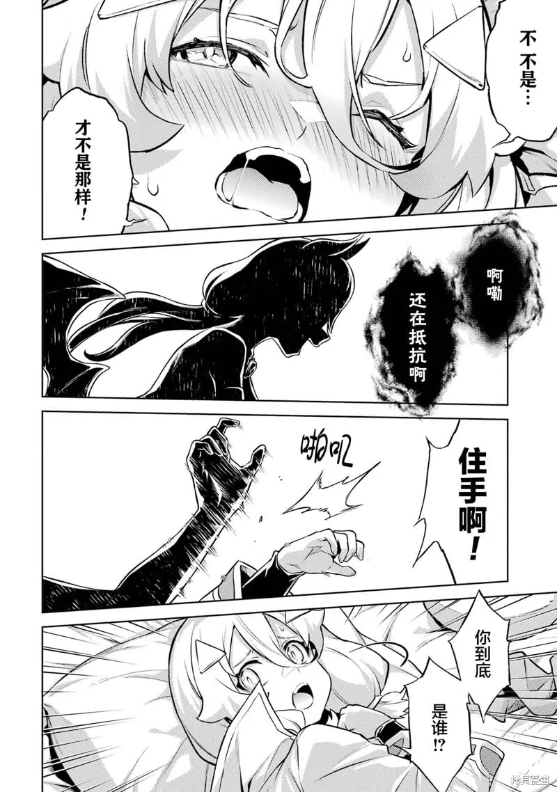 第18.4话 第11页