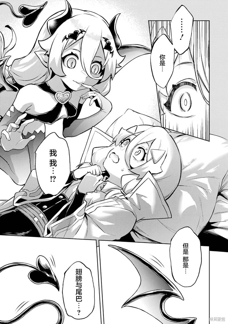 第18.4话 第13页