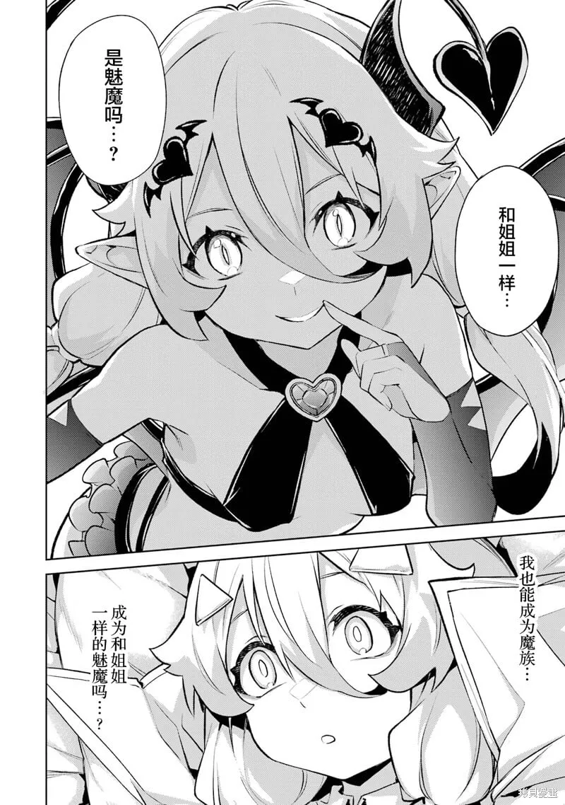 第18.4话 第14页