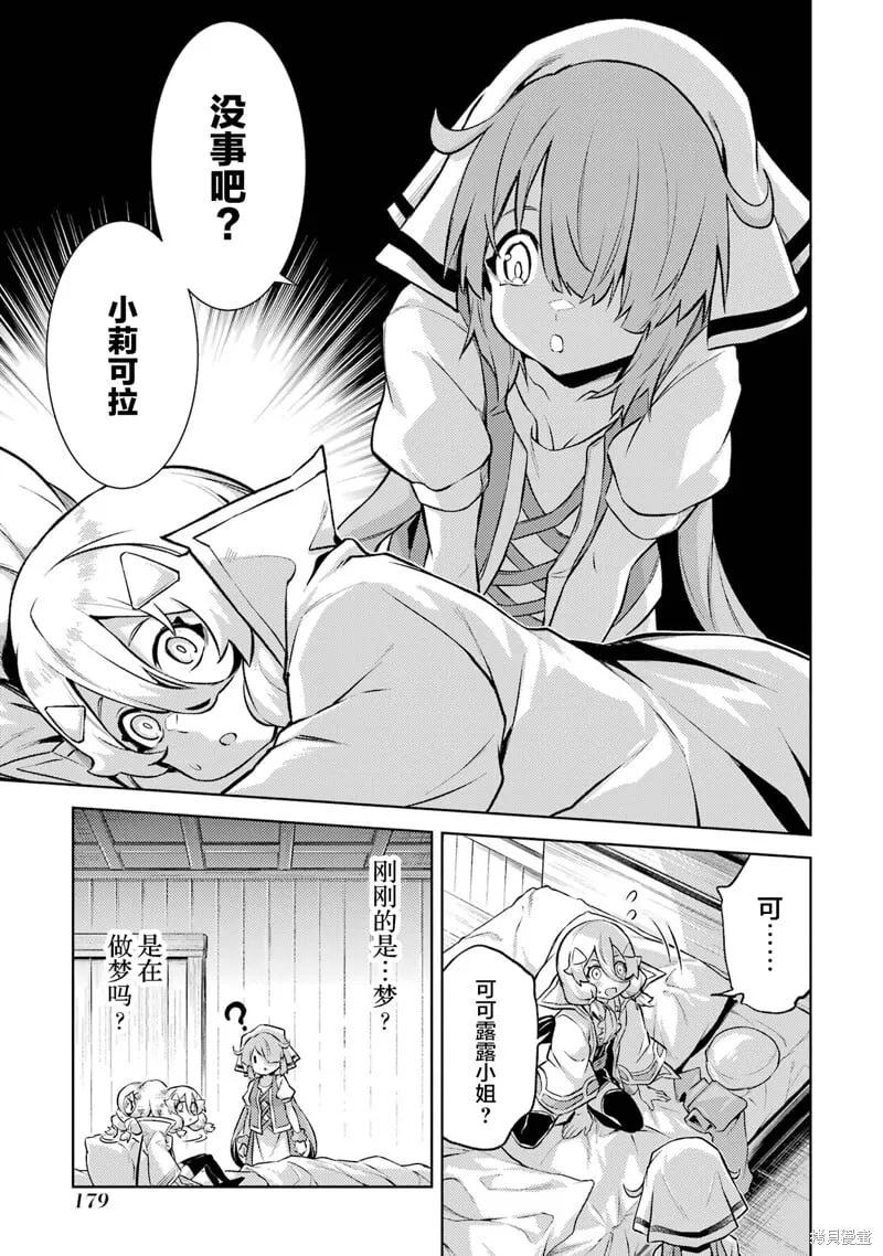 第18.8话 第3页