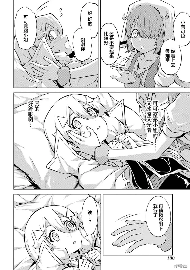 第18.8话 第4页