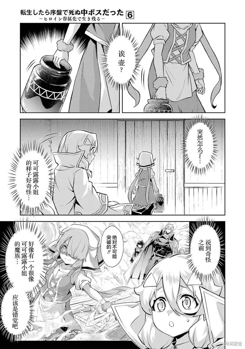 第18.8话 第5页