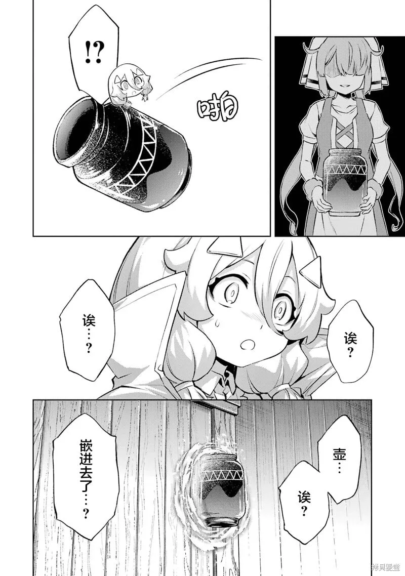 第18.8话 第6页