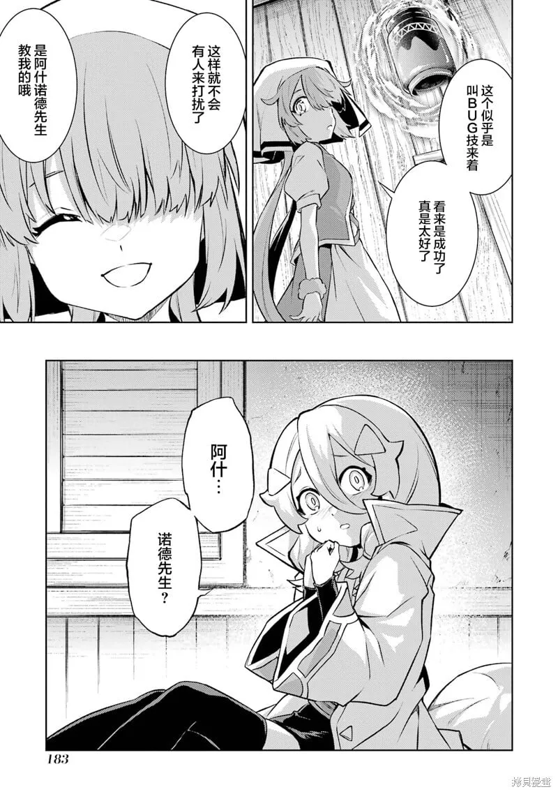 第18.8话 第7页