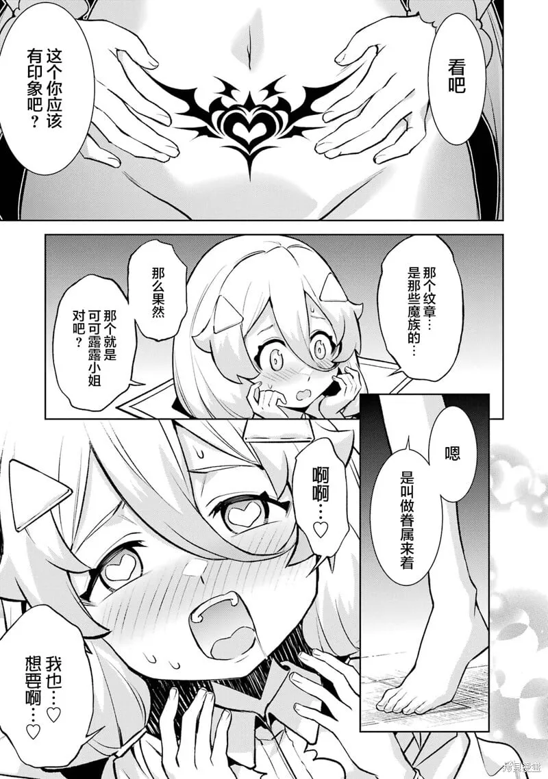 第18.8话 第9页