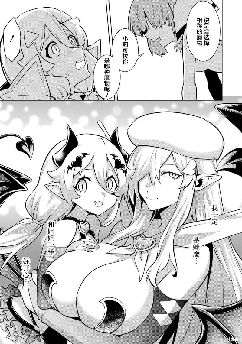 第18.8话 第11页